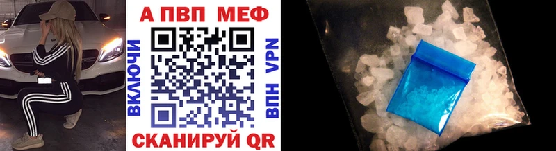 Alpha-PVP VHQ  Назрань 