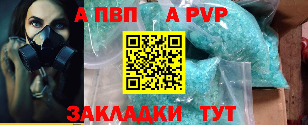Альфа ПВП  Альфа ПВП СК КРИС  Вход с VPN  A PVP мука  Назрань 