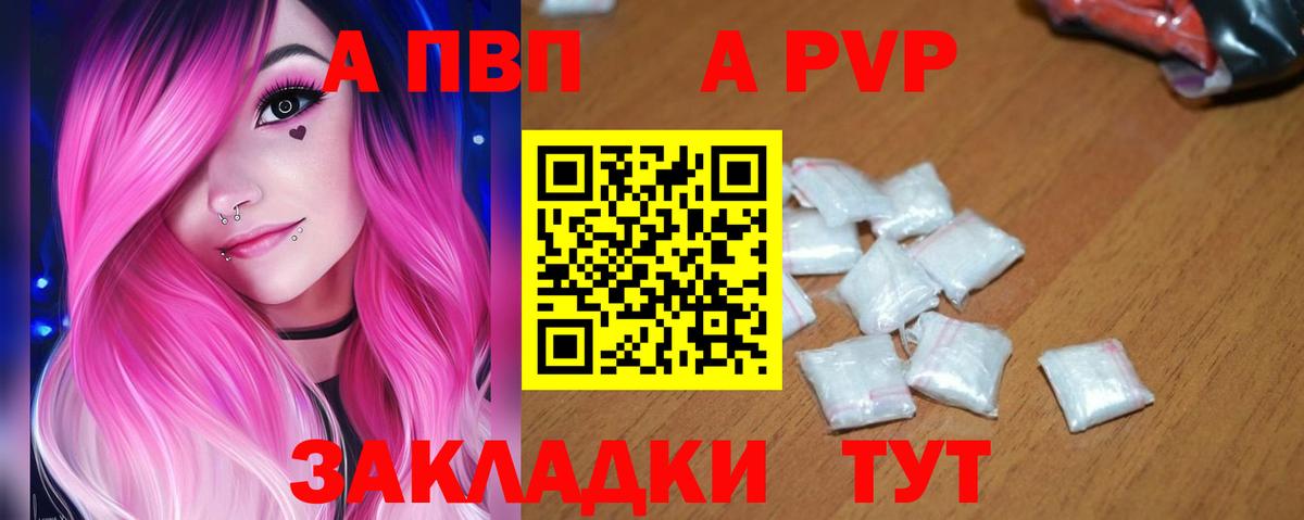 A PVP мука  Alfa_PVP Crystall  цены наркотик  Назрань  Alfa_PVP 