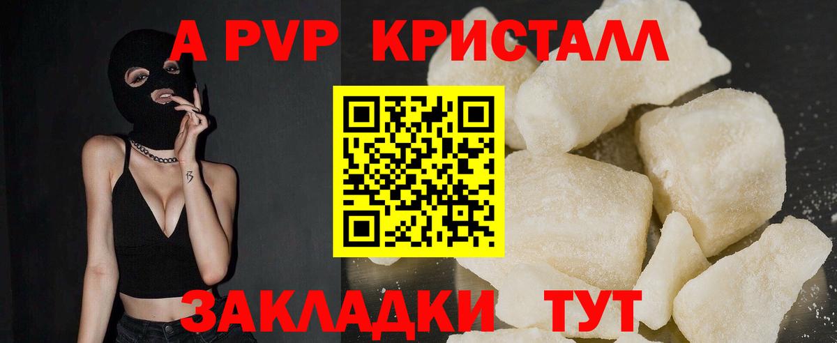 A PVP VHQ Назрань