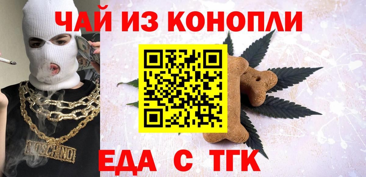 Назрань  Еда ТГК марихуана  Вход с VPN 