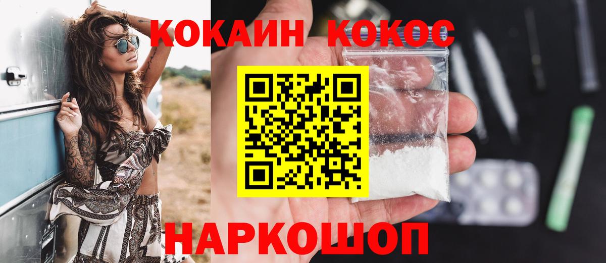 Кокаин Перу  COCAIN  Кокаин 97%  Назрань 