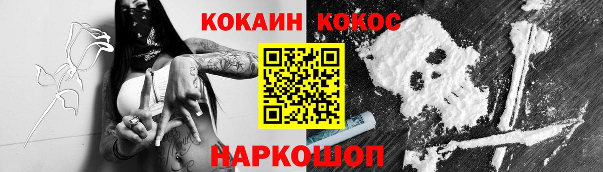 Cocaine 99%  Вход с VPN  КОКАИН  КОКАИН 99%  Назрань 
