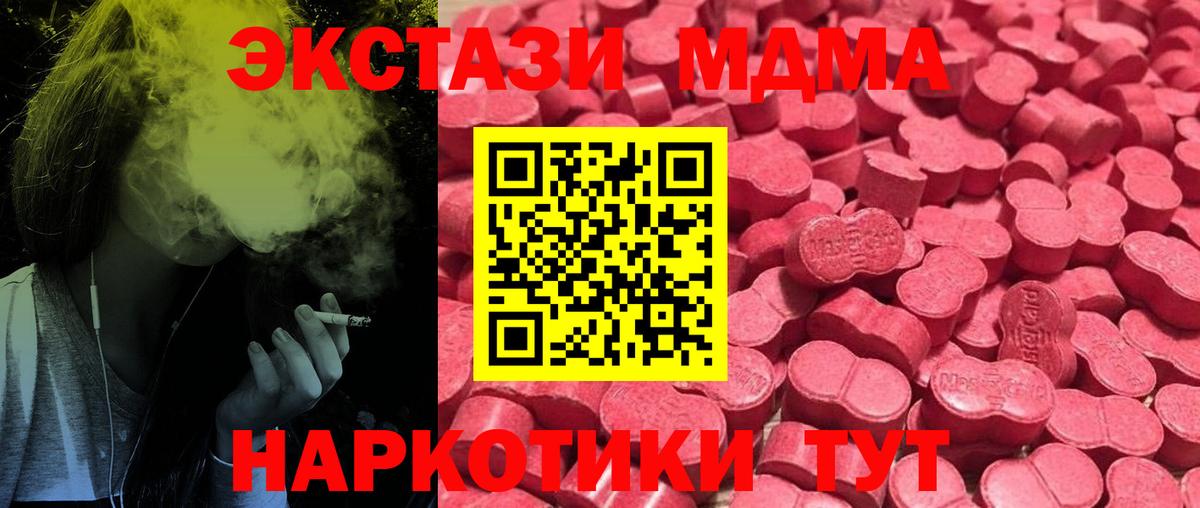 Назрань  ЭКСТАЗИ  Экстази 250 мг  Вход с VPN  продажа наркотиков  OMG tor  Ecstasy таблы 
