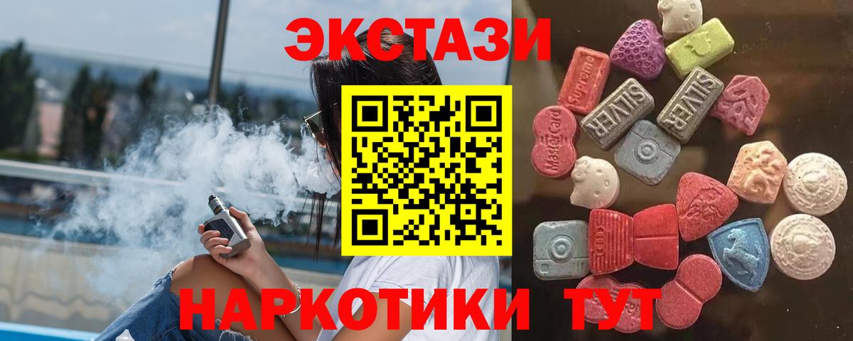 ЭКСТАЗИ ешки  Ecstasy  Назрань 