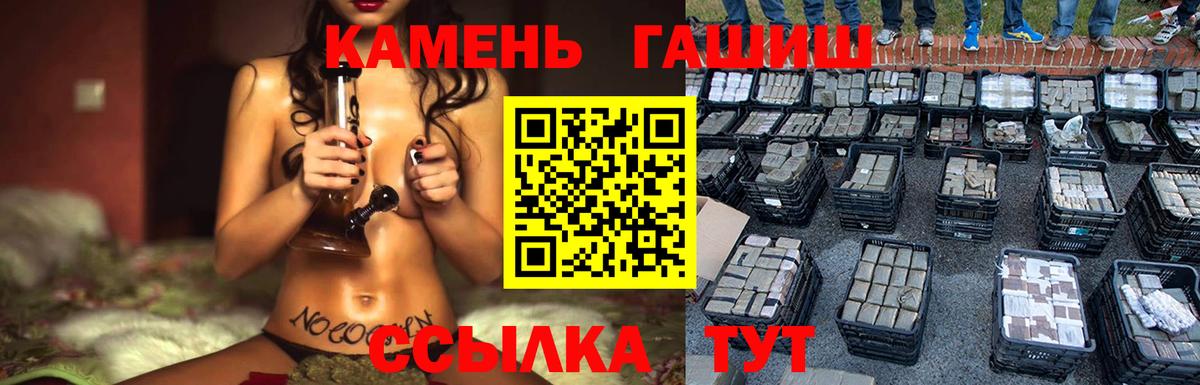 Гашиш Premium Назрань