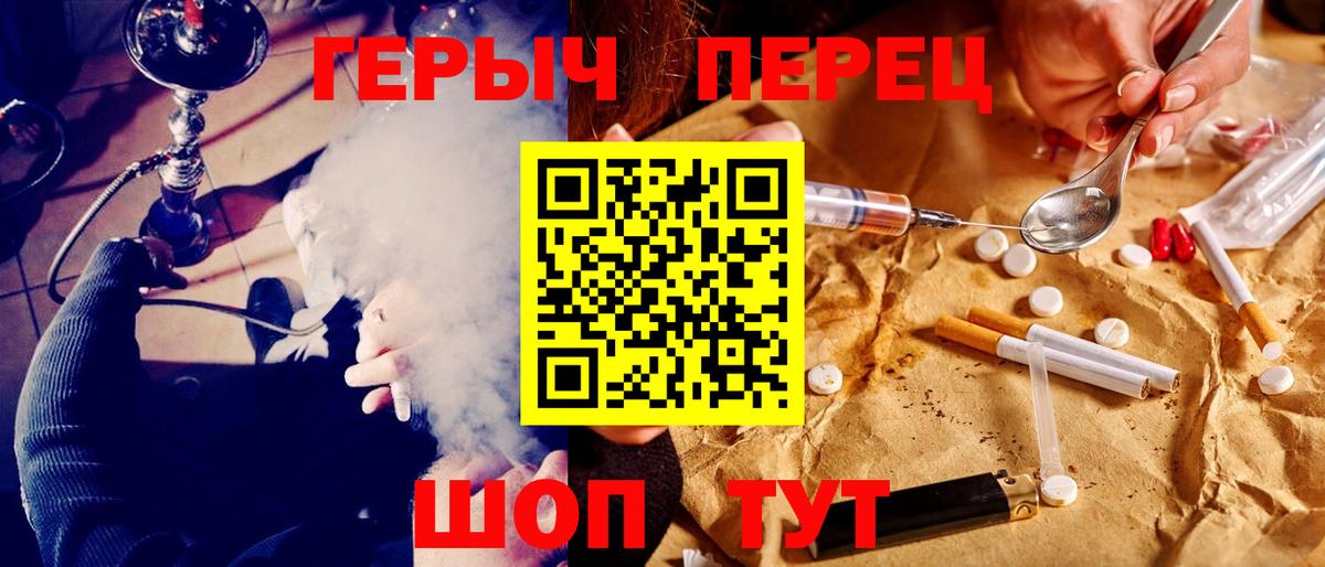 Героин хмурый  Вход с VPN  Назрань 