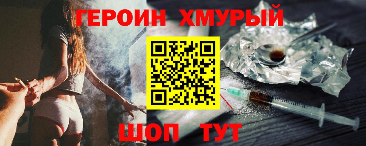 Героин  Назрань  Героин Афган 