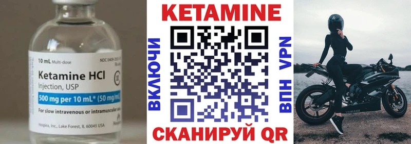 КЕТАМИН VHQ  MEGA ссылки  Назрань 