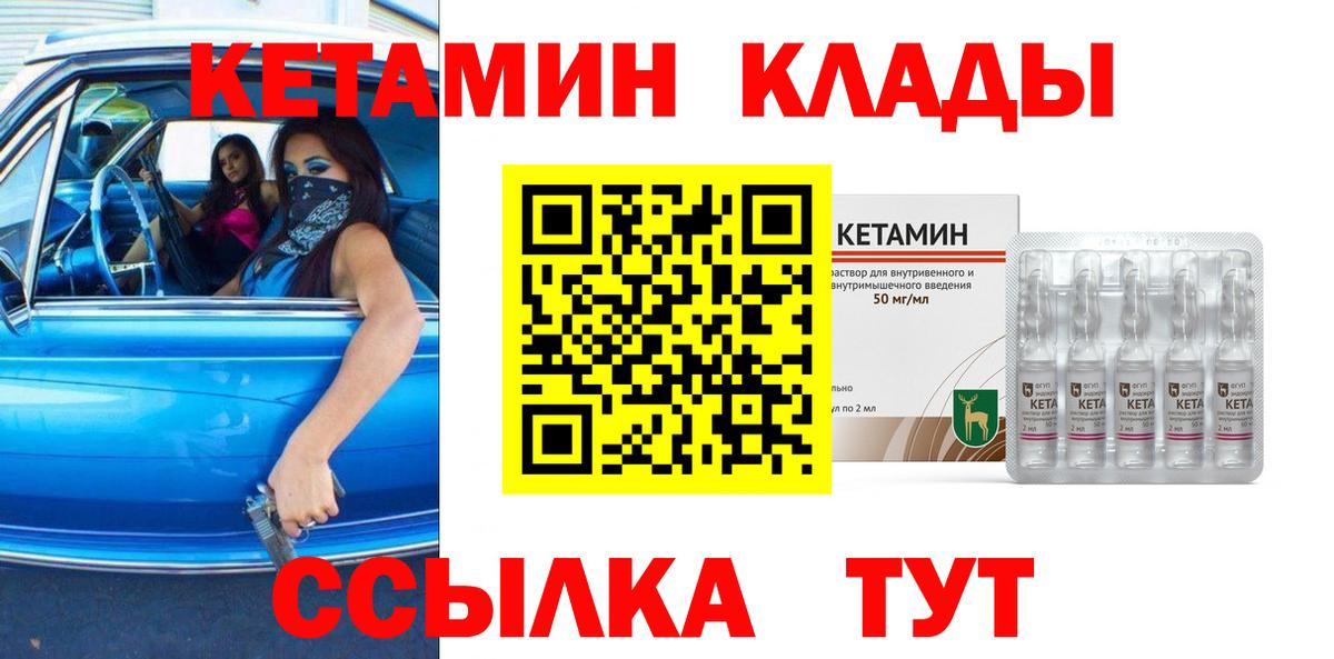 Кетамин ketamine  Кетамин VHQ  Назрань  Вход с VPN 