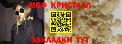 мефедрон VHQ Дубна
