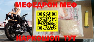 мефедрон VHQ Дубна