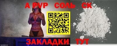 Альфа ПВП Апшеронск