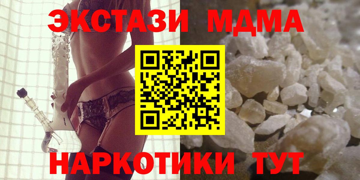 MDMA  MDMA Molly  Вход с VPN  Назрань 