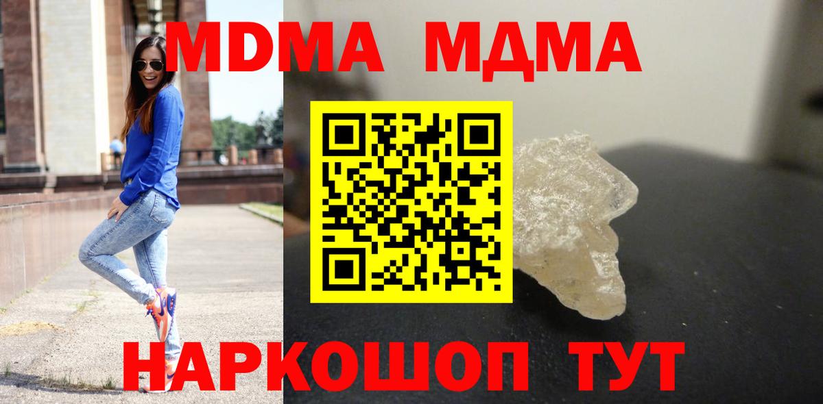 MDMA crystal  MDMA  МДМА молли  Назрань 