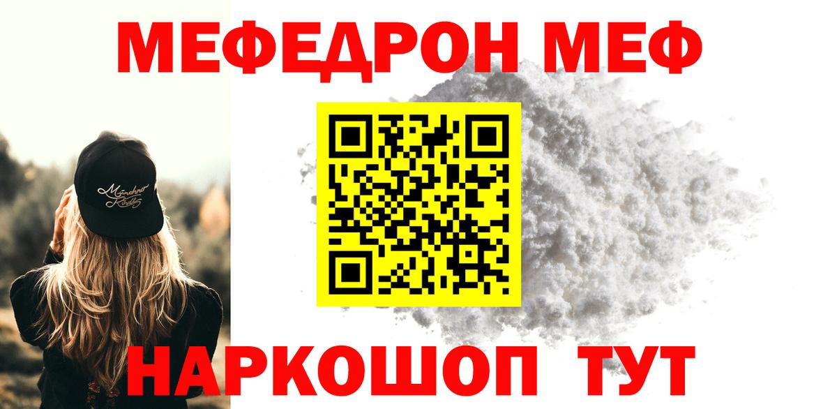 Назрань  Меф mephedrone  МЯУ-МЯУ VHQ  Мефедрон  Вход с VPN 