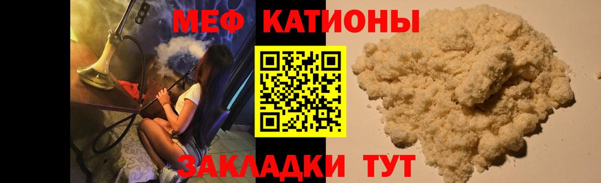 Меф VHQ  МЕФ  Назрань 