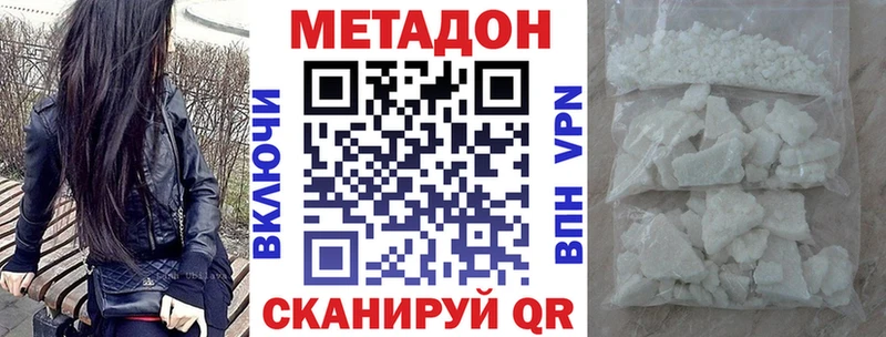 МЕТАДОН VHQ  наркошоп  Назрань 
