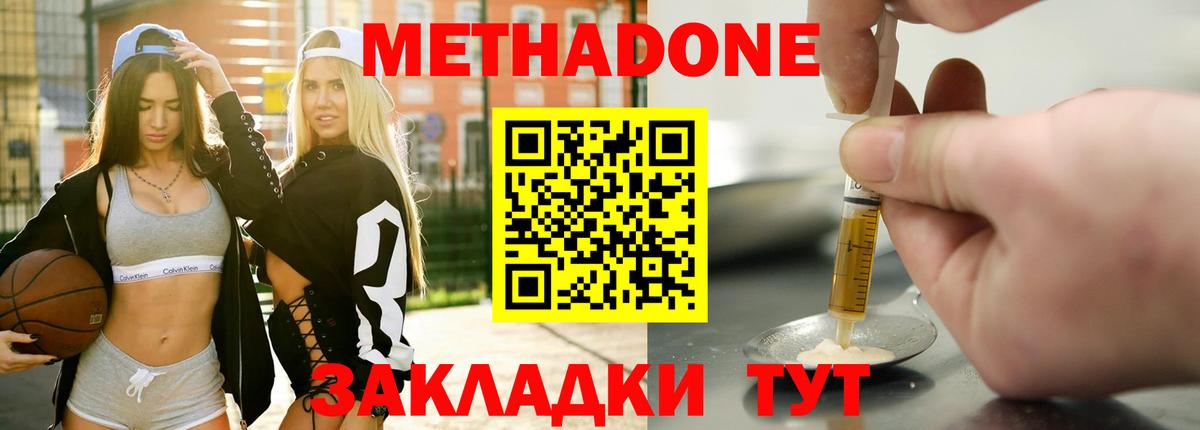 Назрань  МЕТАДОН methadone  Вход с VPN  МЕТАДОН VHQ 