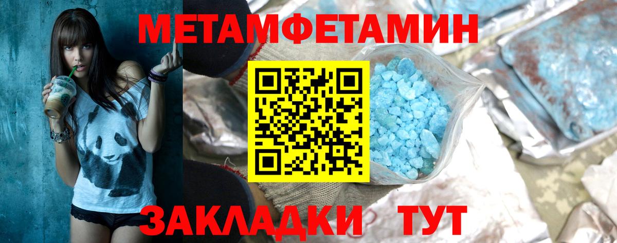 Метамфетамин мет Назрань