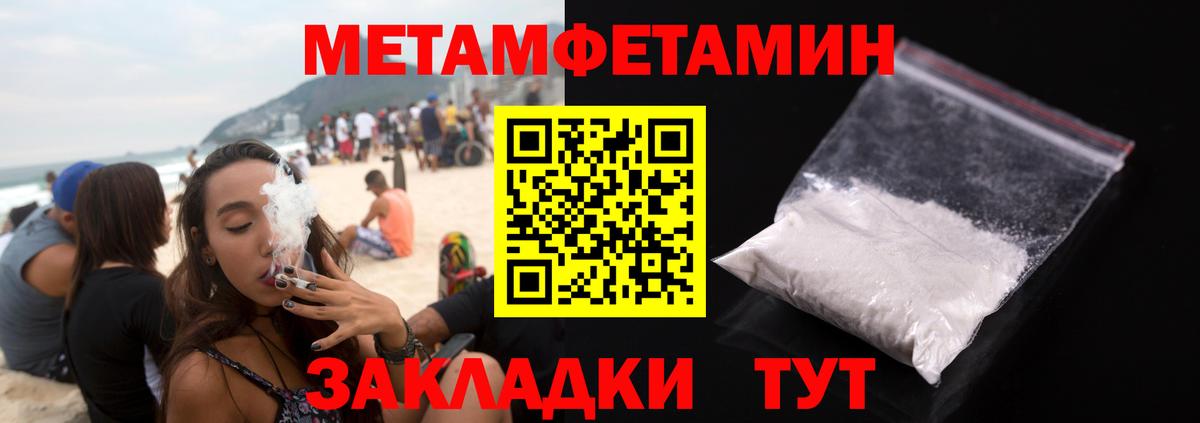Назрань  МЕТАМФЕТАМИН Methamphetamine  МЕТАМФЕТАМИН  Вход с VPN 