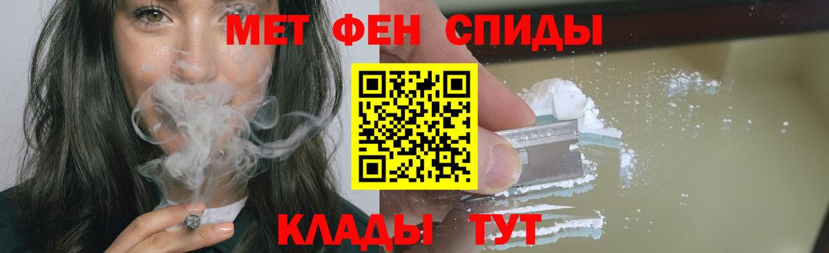 МЕТАМФЕТАМИН витя Назрань
