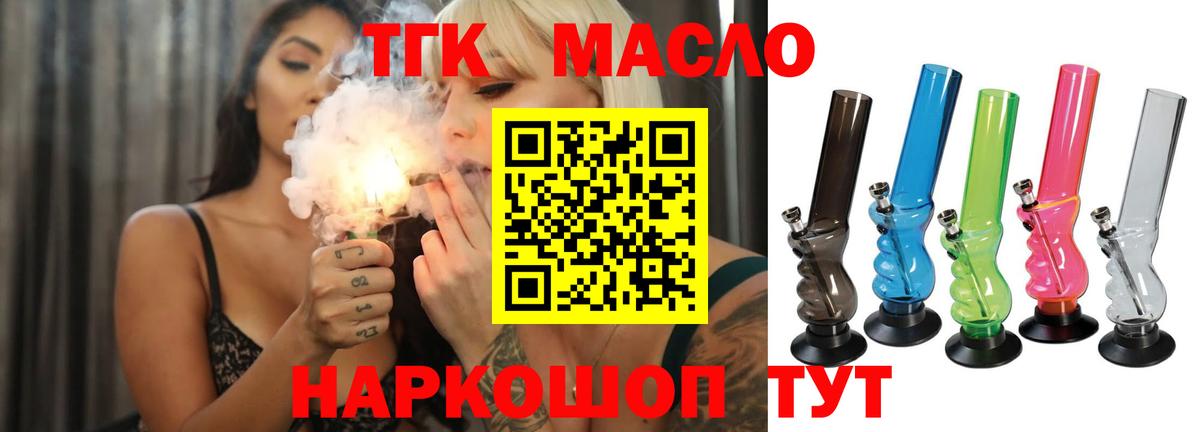 Дистиллят ТГК концентрат Назрань